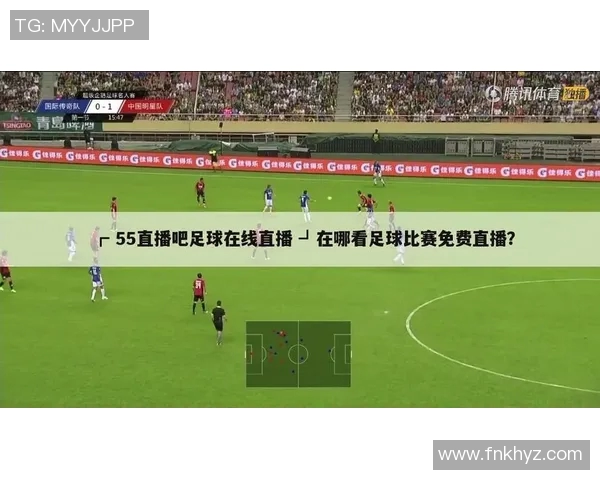 伊朗与中国足球友谊赛直播时间及观看方式详解