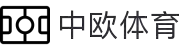 zoty中欧·(中国有限公司)官方网站"